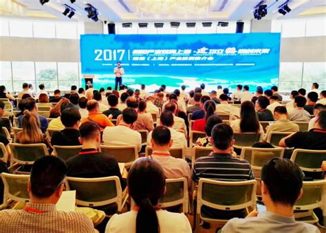 2017年建德（上海）产业投资推介会在沪隆重举行--今日建德