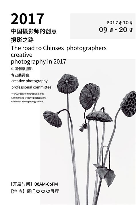 版式排版——摄影展|平面|海报|zhengziping - 原创作品 - 站酷 (ZCOOL)