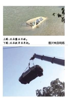 平阳一水库放水后发现沉车 车内有一男一女-新闻中心-温州网