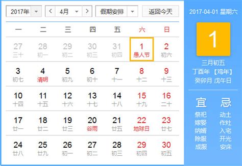 2017年农历阳历对照表 2017年老黄历查询表 二零一七年日历_起名网