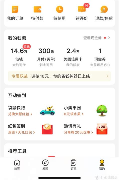 抖音跳转微信公众号/小程序/二维码加好友，橙子建站申请推广落地页链接教程 - 摩尔视界