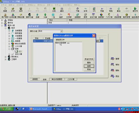 浙大中控DCS视频教程 ECS700视频及组态软件 6.6G 免费持续更新 - 送码网