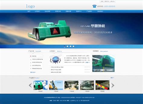 机械设备网站_素材中国sccnn.com