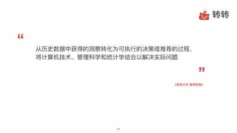 大数据分析方法论的五个方法