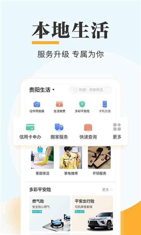 贵州政务服务网安卓版下载-贵州政务服务网app下载v6.0.8[政务服务]-华军软件园