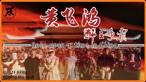蓝光电影|蓝光原盘 [黄飞鸿之狮王争霸].Once.Upon.a.Time.in.China.III.1993.HK.BluRay.1080p ...