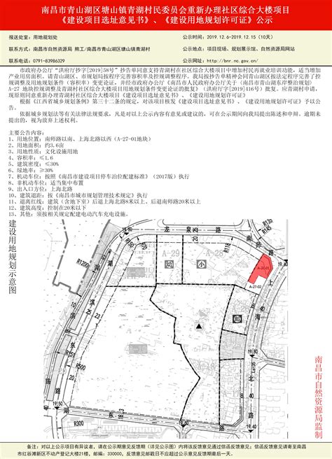 青山湖科技城越秀综合体A3A4区项目建设工程方案公示