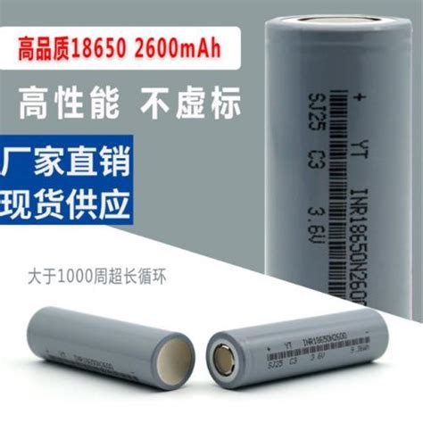 18650锂电池(2600mAh)_泉州市因泰电池有限公司_新能源网
