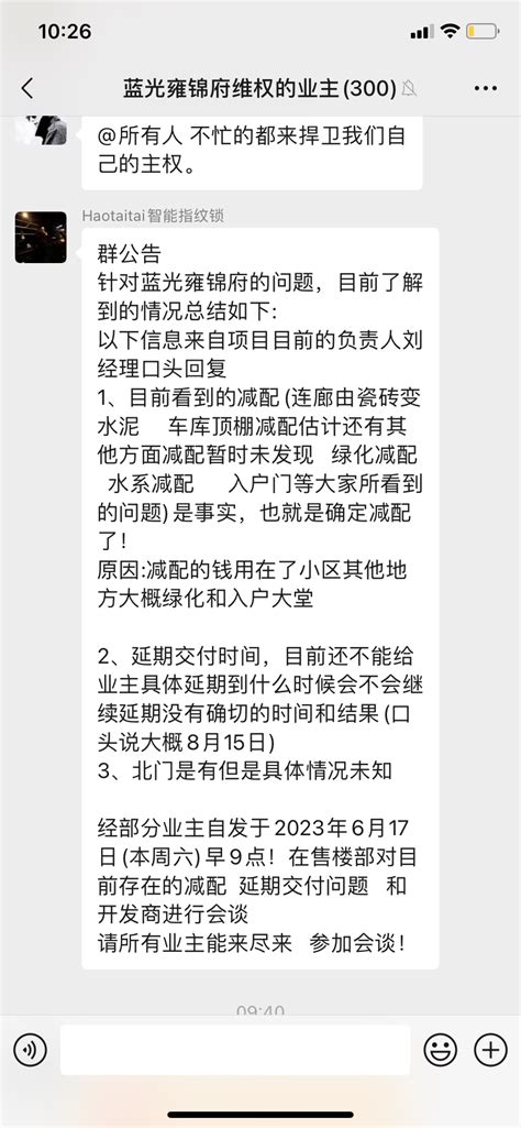 咸阳蓝光弘阳钰珑府项目减配严重且无期限延期 - 西部网（陕西新闻网）民生热线 rexian.cnwest.com