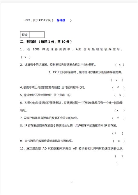 山东省学业水平考试微机试题(一)Word模板下载_编号lvxgoxdr_熊猫办公