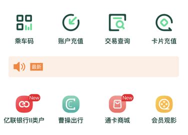 哈尔滨城市通官方最新版-哈尔滨城市通app下载安装v2.3.4 - 优游网