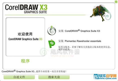 coreldraw x9下载-coreldraw x9简体中文版(32/64位)下载免费版-绿色资源网