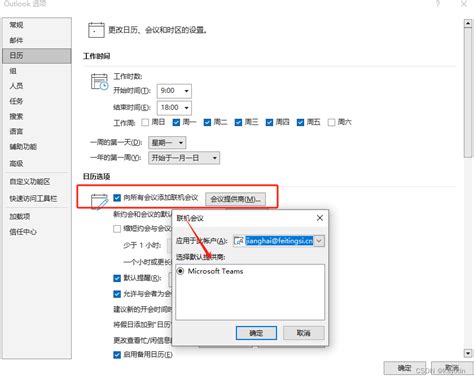 微软Teams2.0强制升级引爆新危机：用户报告Outlook插件神秘消失，会议安排陷入瘫痪 Teams2.0问题 Outlook插件消失 会议功能失效 微软升级故障 临时解决方案 企业软件兼容性 Teams强制升级 生产力受损 第1张