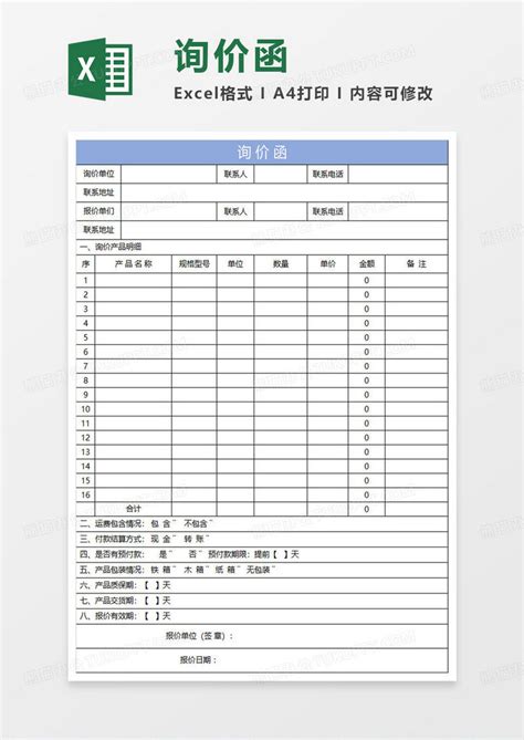 泸县人民医院医疗器械询价表（2022年第1批）-泸县人民医院