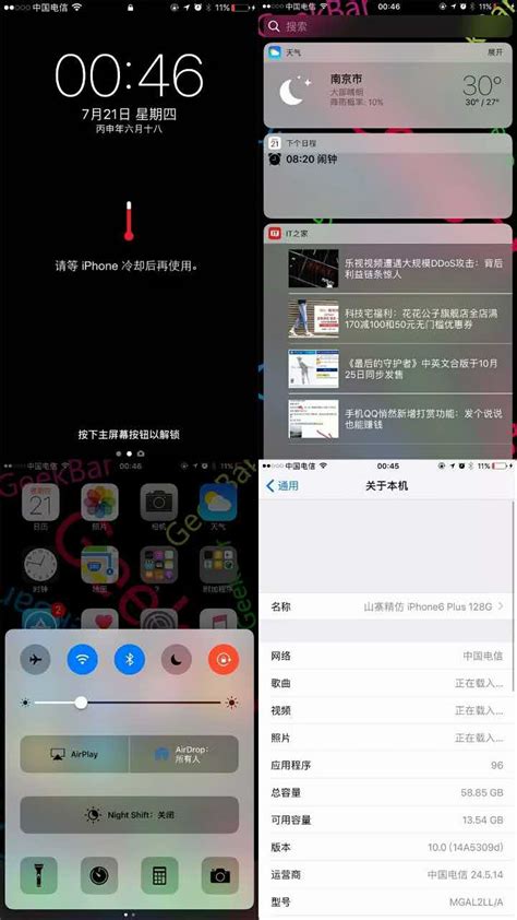 扩容的iPhone到底特么能不能升级iOS10？！ | 超雪团队