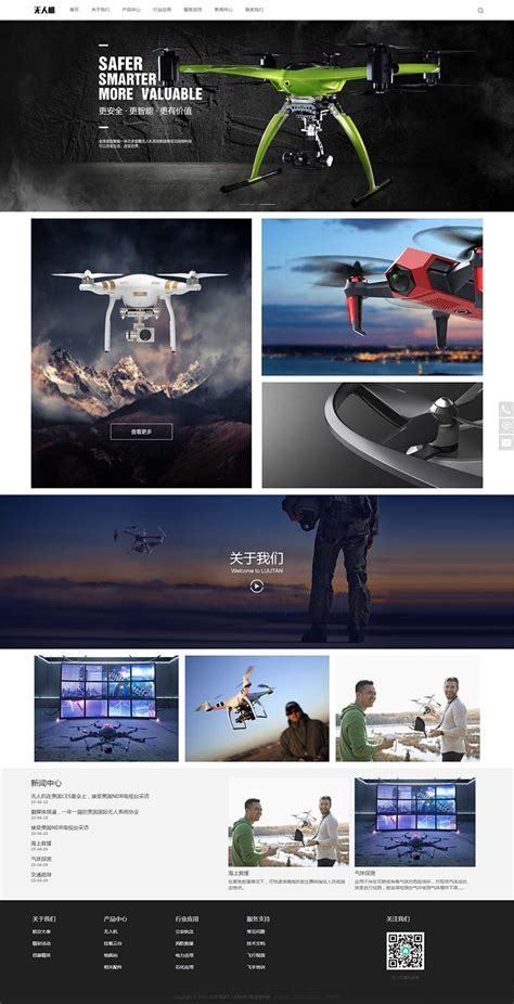企业建站模板：html5响应式智能无人机飞行器类网站模板-seo企业建站小孟