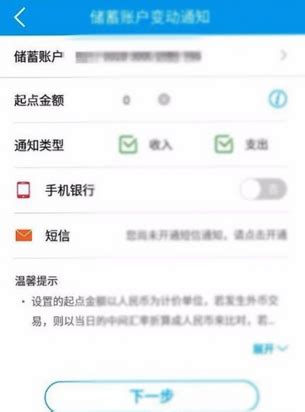 中国建设银行怎么开通短信提醒_360新知