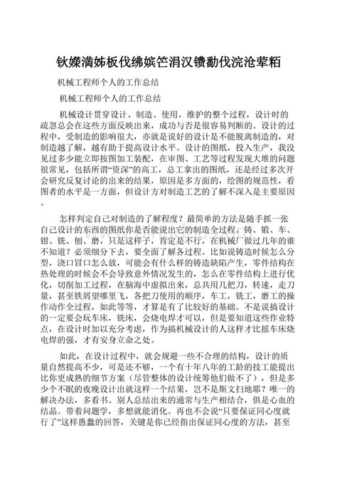 褚君浩先生再次向上海图书馆捐赠文献_星光灿烂_九三学社中央委员会