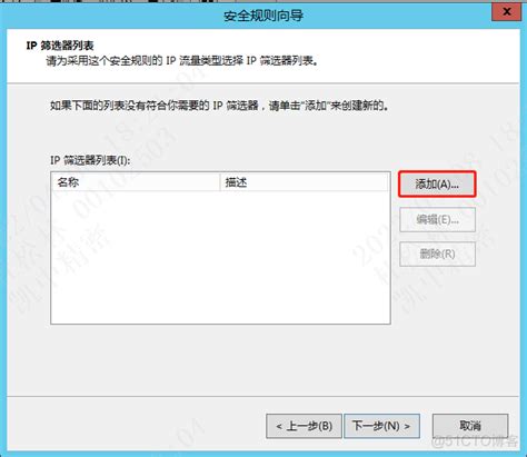 Windows服务器禁用135/137/138/139/445端口_yujianadu的技术博客_51CTO博客