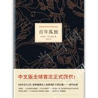 《百年孤独》译者范晔的首部幻想文学：描绘不存在的动物_凤凰网