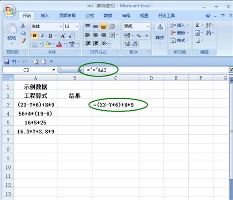 电脑表格怎么自动加减乘除 excel表格怎么自动加减乘除数据 - Excel视频教程 - 甲虫课堂