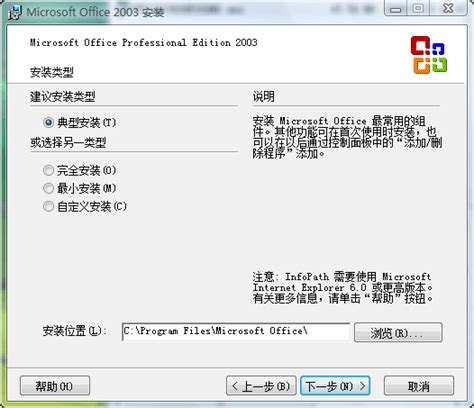 Office2003 2007兼容包官方下载_Office2003 2007兼容包简体中文版下载 - 东坡网