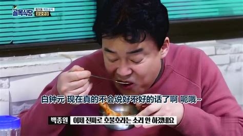 有一个韩国的大叔来中国品尝美食，请问一下是什么节目？ - 知乎