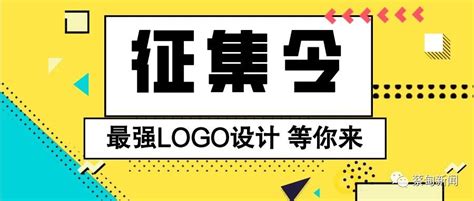 武汉市蔡甸区融媒体征集公司名称及LOGO-设计大赛-设计大赛网