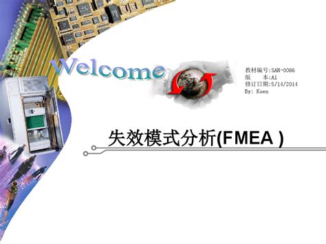 FMEA练习题_word文档在线阅读与下载_免费文档