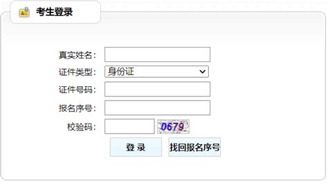 鞍山事业单位招聘报名平台http://202.96.85.57/WebRegister/index.aspx_学参范文网