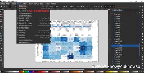 Inkscape图层与对象组合、位置调整 - 知乎