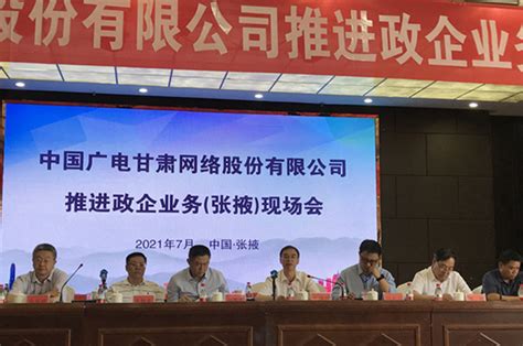 张掖市工业和信息化局-市工信局举办2022年公共互联网网络与信息安全应急演练