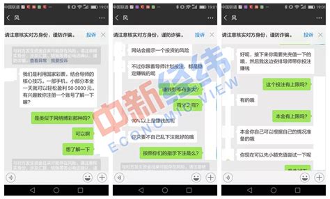 爱奇艺App现博彩网站广告 “导师”称一天能赚3000元-中工企业 ...