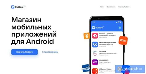 俄罗斯公司 VK 推出 RuStore 应用商店，以替代谷歌 Play Store_服务_用户_发展