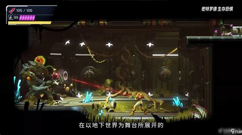 《银河战士：生存恐惧》新概念透露_九游手机游戏
