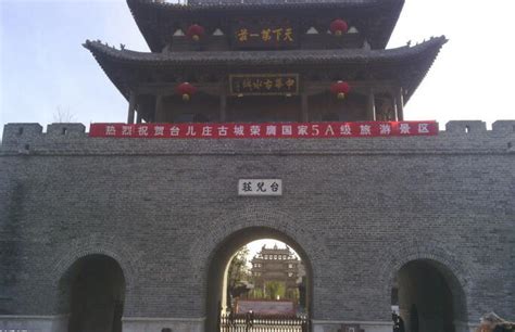 上海到枣庄旅游枣庄站在哪里 | 台儿庄古城攻略