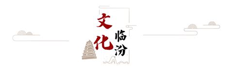 临汾市尧都区文化和旅游局文化艺术中心建设项目可行性研究报告_文库-报告厅