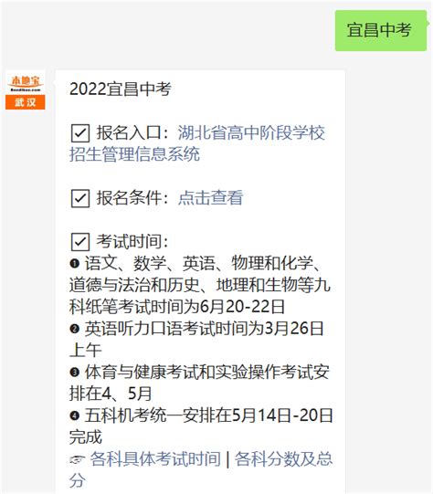 2023年湖北宜昌中考志愿填报时间及入口[7月5日8:00至6日17:00正式填报]
