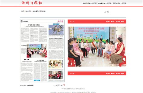 《滁州日报》：南谯新闻（8月31日）_滁州市南谯区人民政府