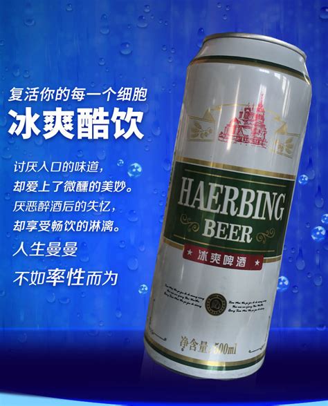 哈尔滨啤酒 哈啤-哈尔滨啤酒 哈啤批发、促销价格、产地货源 - 阿里巴巴