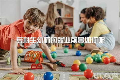 南京2020年哪所幼师学校比较好就业