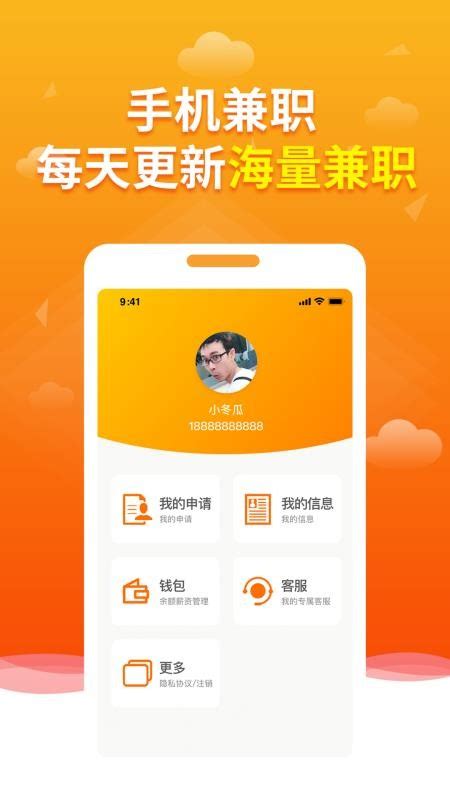 闲侠兼职app下载,闲侠兼职app安卓版 v1.0.0.0 - 浏览器家园