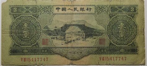 1953年3元纸币的发行背景-卢工收藏网