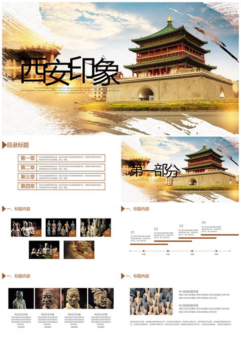 古韵西安旅游宣传海报模板素材-正版图片400977111-摄图网