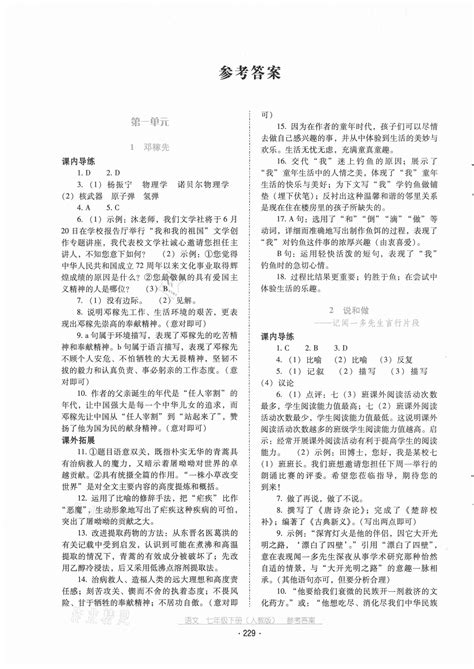 2022年云南省标准教辅优佳学案九年级历史上册人教版答案——青夏教育精英家教网——