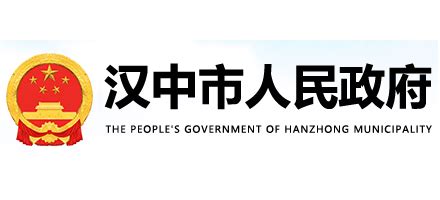 汉中市人民政府_www.hanzhong.gov.cn