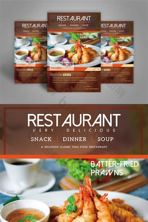 经典美味泰国餐厅小吃推广模板-包图网