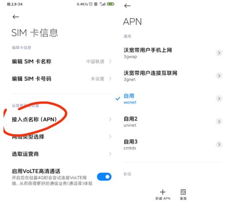 中国移动接入点设置网速最快 如何通过修改接入点提高移动上网网速_知秀网