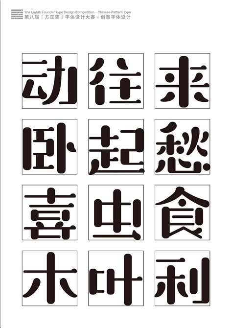 方正字迹-张士超新魏碑 简免费字体下载 - 中文字体免费下载尽在字体家