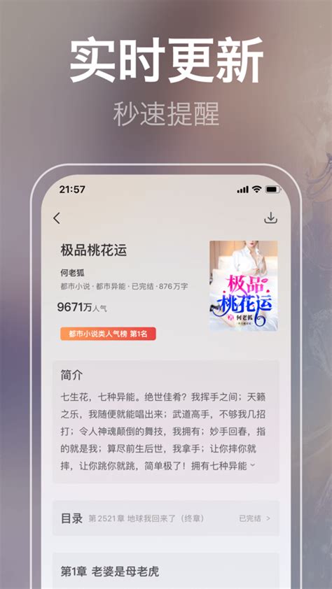 芃狐免费小说app2021最新版下载-芃狐免费小说app2021最新版安卓下载-沧浪手游